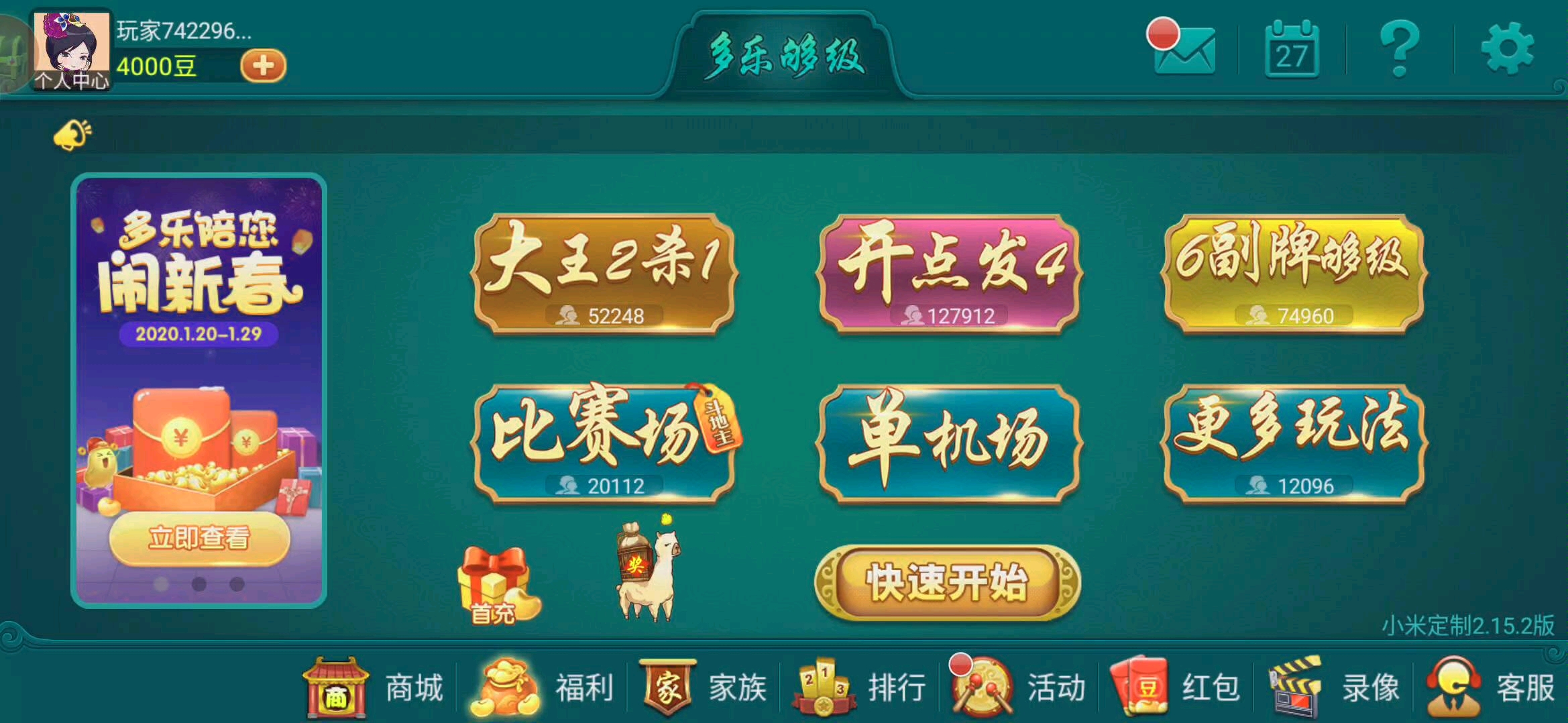 揭秘科普“多乐够级怎么提高胜率”详细分享开挂-第2张图片