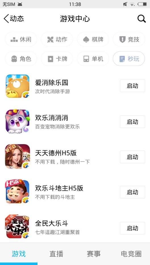 揭秘科普“微信天天斗地主挂演示”的确有挂-第1张图片