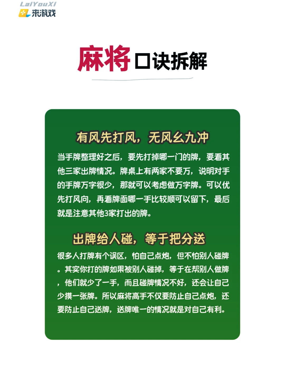 分享实测攻略“微乐内蒙古麻将有挂吗”分享用挂教程-第3张图片