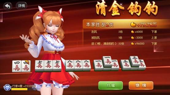 实测分析“欢乐麻将有没有免费挂”了解开挂过程-第3张图片