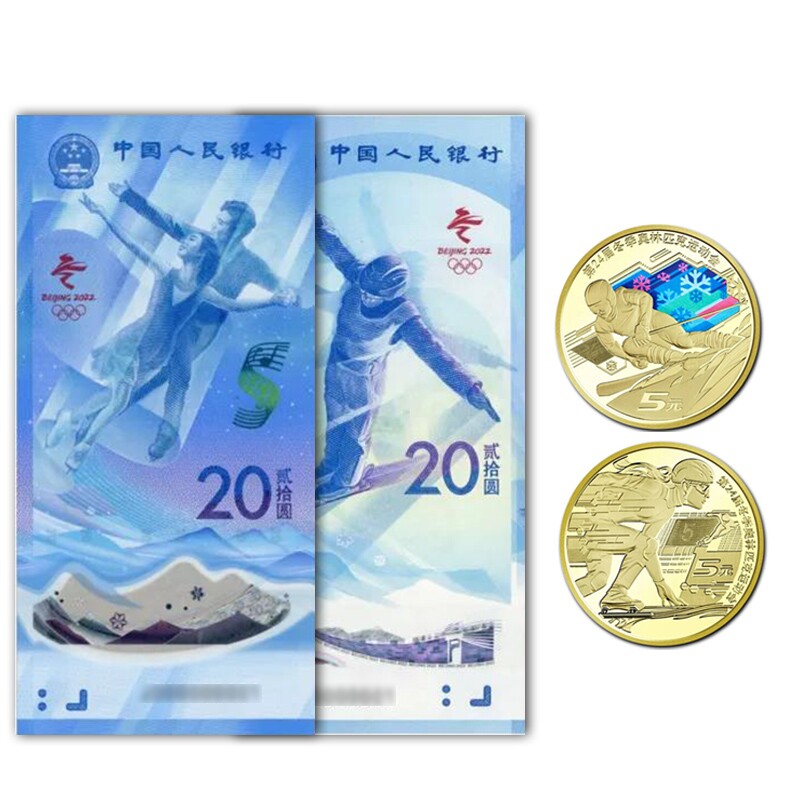 2022冬奥会开闭幕式-2022冬奥会纪念币-第2张图片