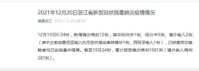 河北现有本土确诊病例12例︰(河北 本土确诊)-第2张图片