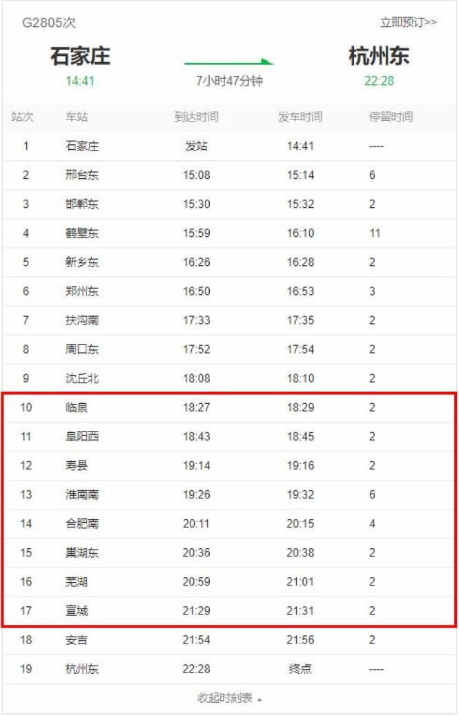 安徽新增本土无症状41例-安徽新增一例无症状感染-第2张图片