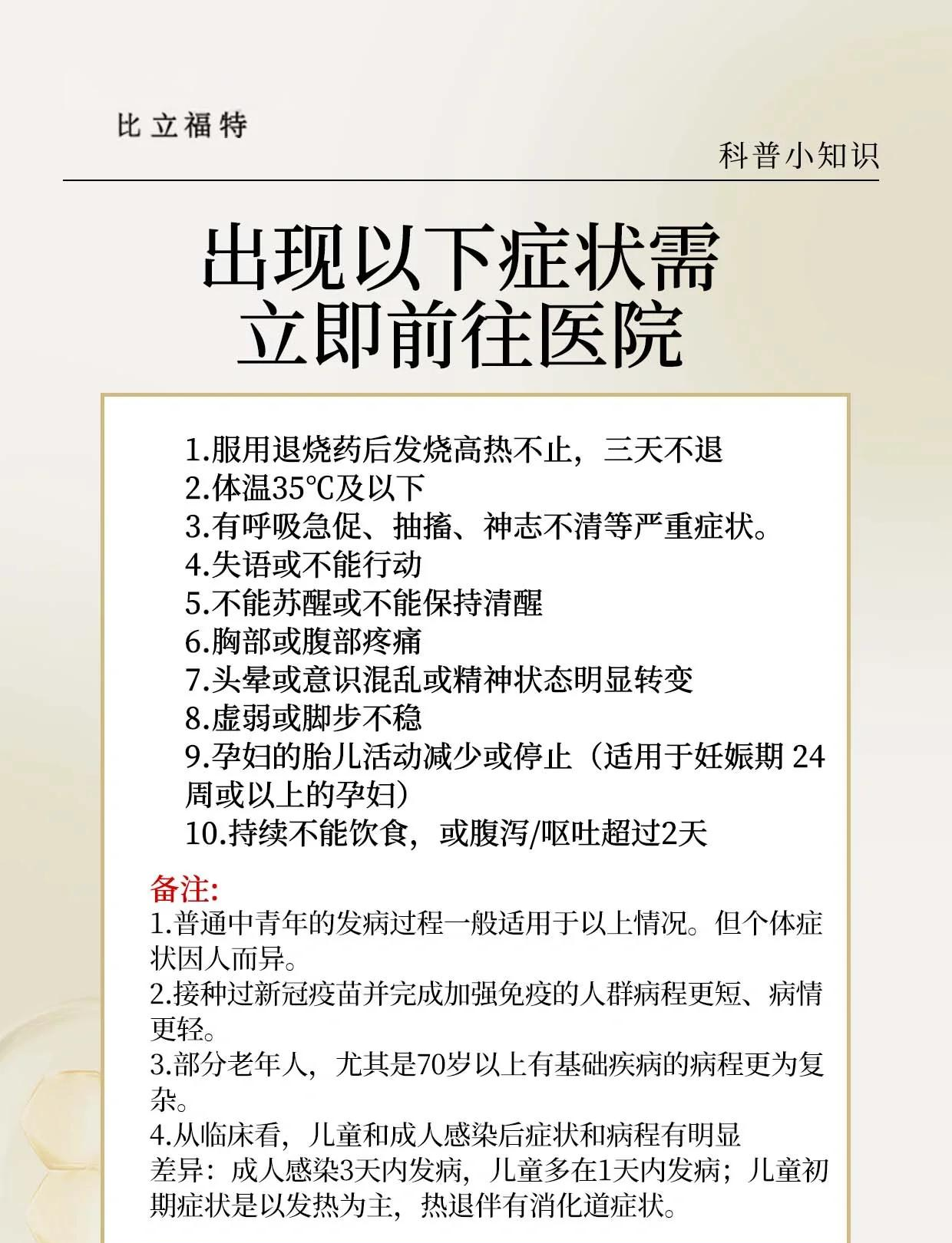 「北京13人感染新冠」〃北京感染新冠肺炎人数-第2张图片