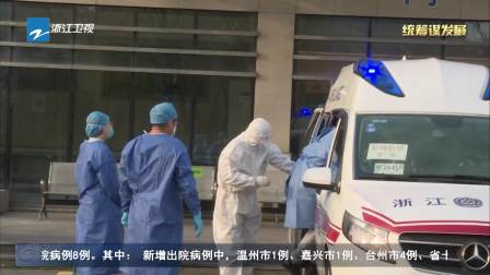“多地发现病例浙江已有人感染” 浙江又发现一例？-第2张图片