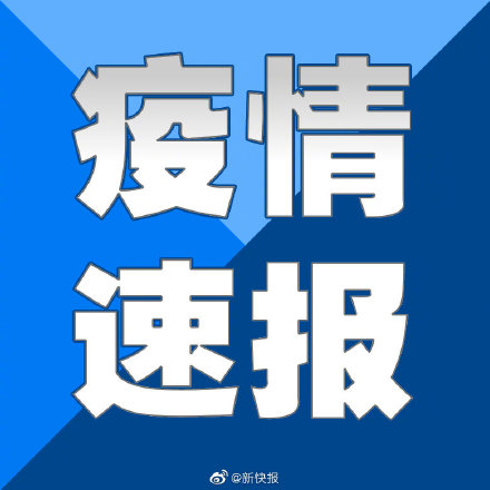 “山东新增确诊病例	” 山东新增确诊病例行动轨迹？-第2张图片