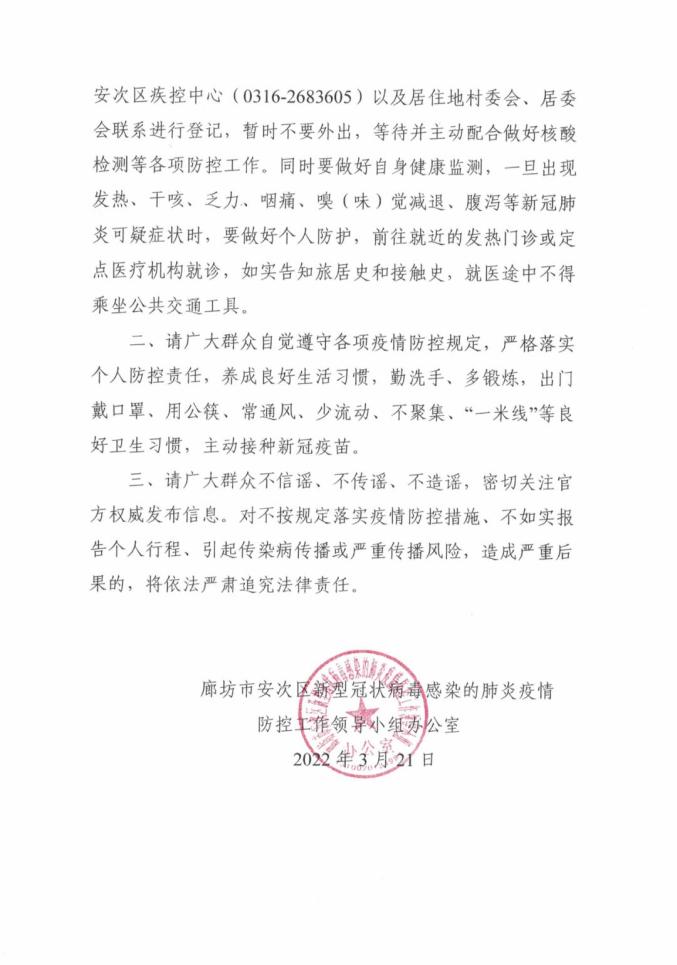 “山东新增确诊病例” 山东新增确诊病例行动轨迹？-第3张图片